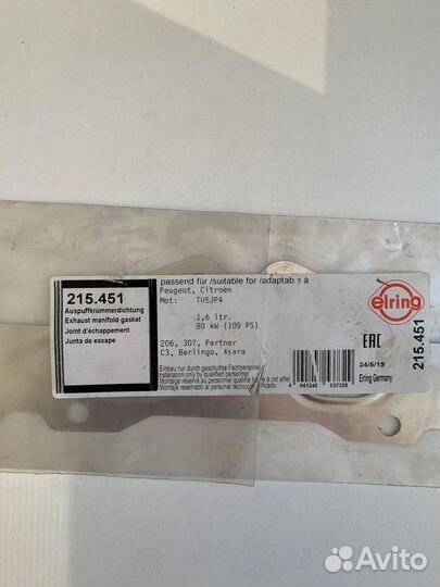 Прокладка коллектора выпускного