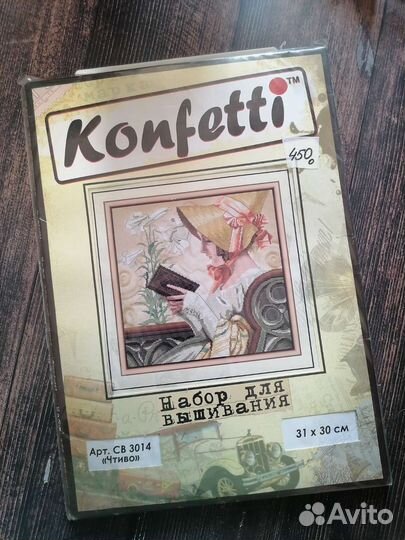 Наборы для вышивки разные