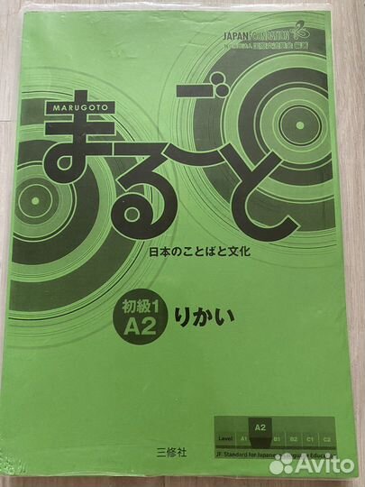 Учебник по японскому языку marugoto