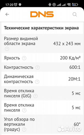 Монитор аос