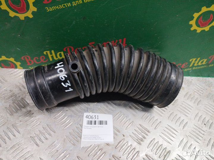 Патрубок воздушного фильтра Ford Mondeo