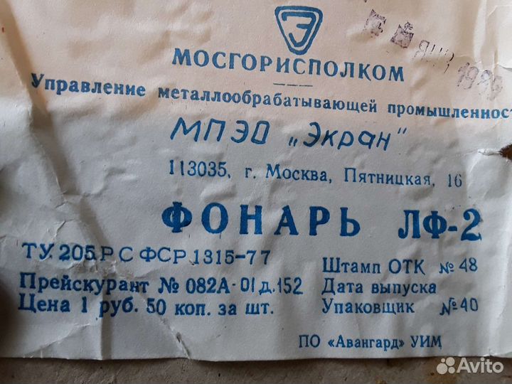 Фотоувеличитель ленинград2 СССР