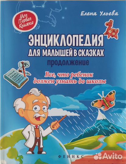 Детские книги энциклопедия