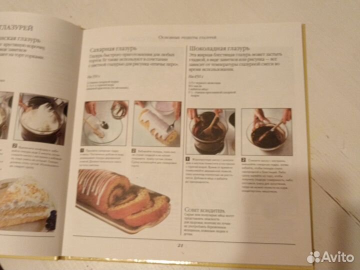 Кулинарные книги 2 шт