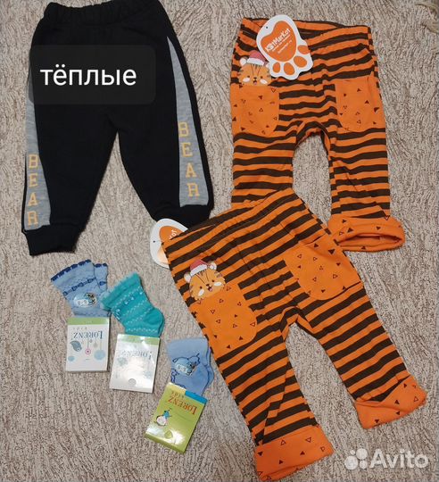 Новые вещи пакетом