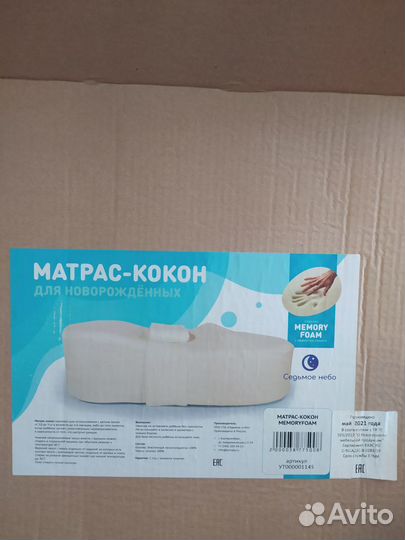 Кокон с эффектом памяти