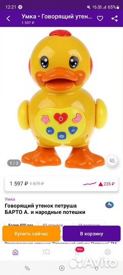 Детские игрушки