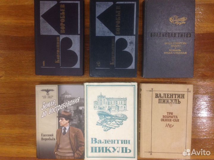 История. Исторические романы