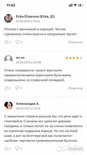 Духи Demeter, аромат булочки с корицей