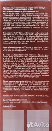 Солнцезащитные средства косметика KDA