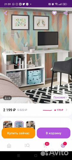 Угловой письменный стол