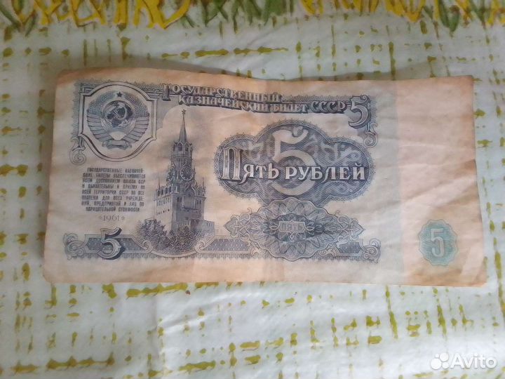 Банкноты СССР