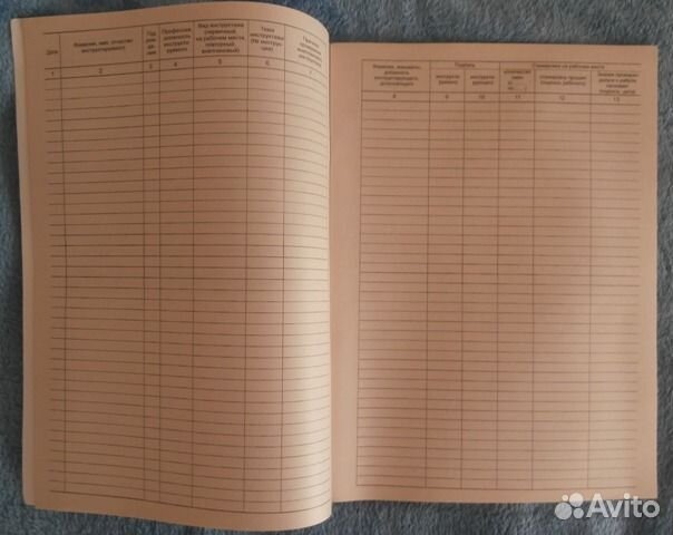 Журналы для отдела кадров, 3 шт., новые