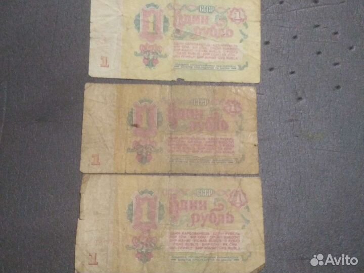 Купюры СССР