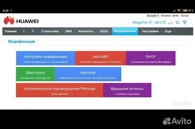 Модем 4G Huawei E3372h-153 под любую симку