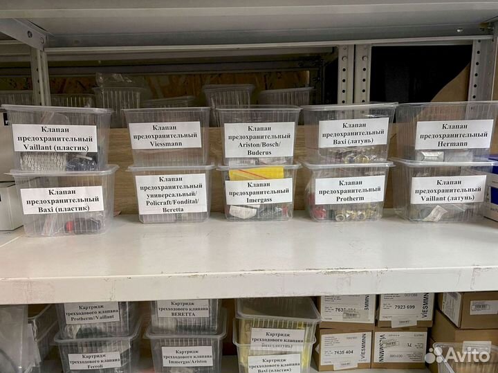 Запчасти для газовых котлов