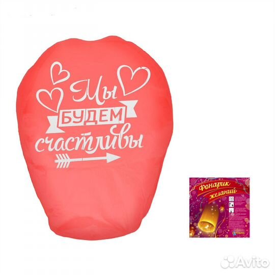 Небесные фонарики