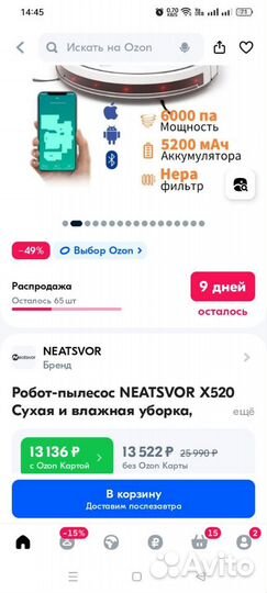 Робот пылесос Neatsvor x520