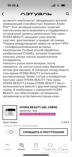 Крем для лица Chanel hydra beauty