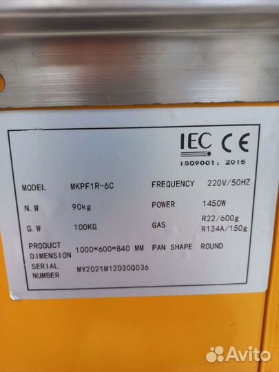 Фрай- фризер для жареного мороженого