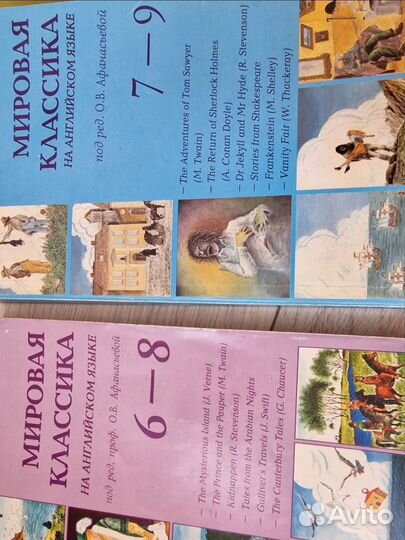 Мировая классика на английском языке