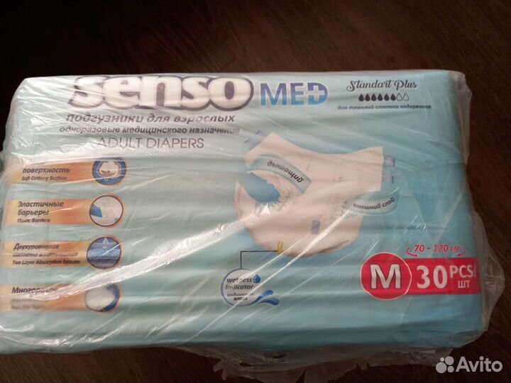 Памперсы для взрослых сени 2
