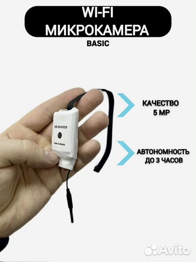 Микрокамера аренда /продажа