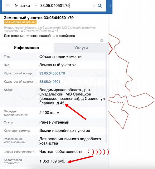 Участок 21 сот. (ИЖС)