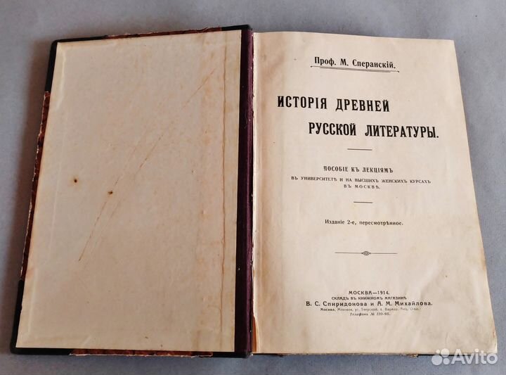 Водовозова Жизнь европейских народов, 3 тома