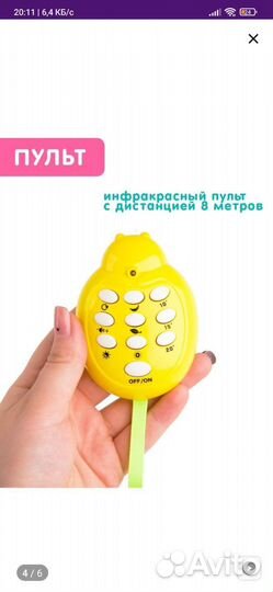 Мобиль на кроватку с проектором, ночником