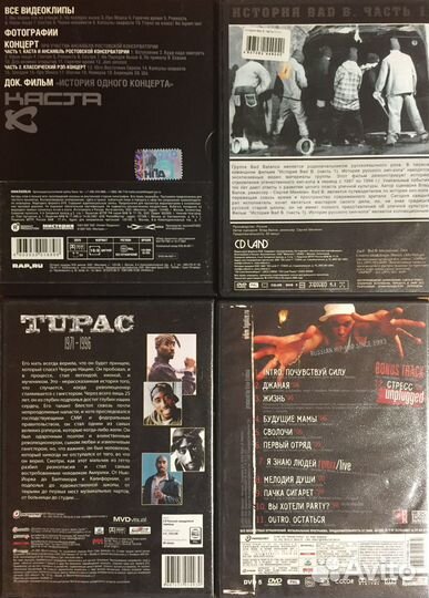 Музыка DVD рэп Tupac Bad Balance Каста Лигалайз