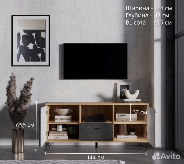 Тумба под тв