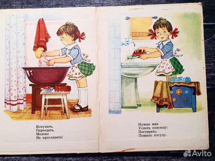 Орлов. У меня полно хлопот. 1981 г