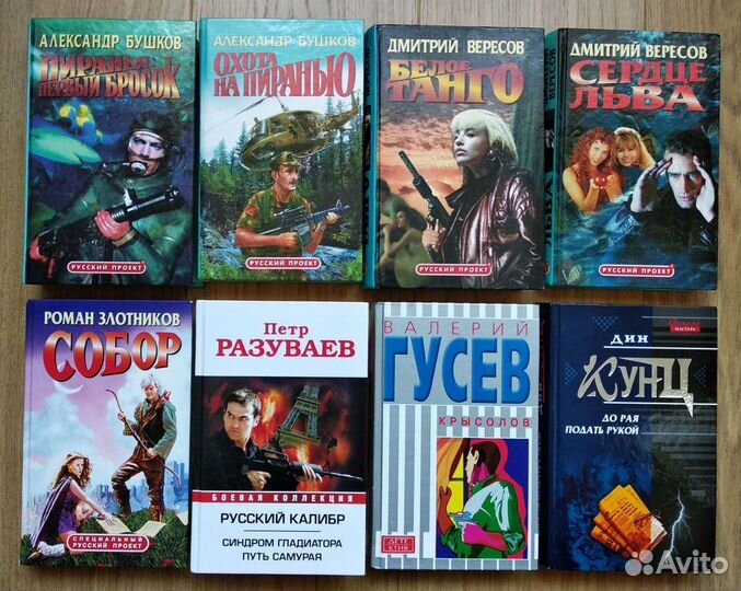 Детективы 8 книг