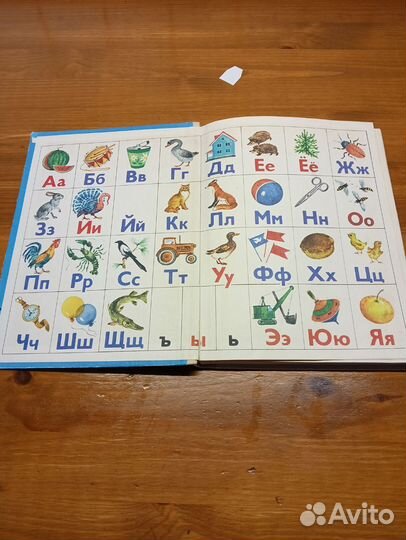 Азбука СССР