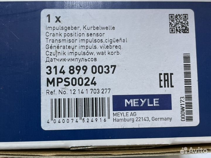 Импульсный датчик