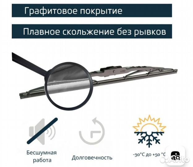 Комплект дворников