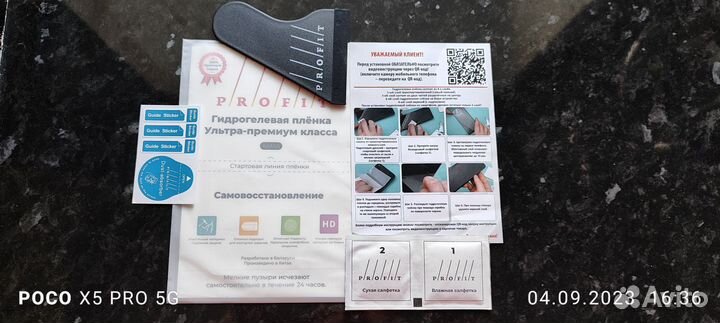 Гидрогелевая пленка на телефон