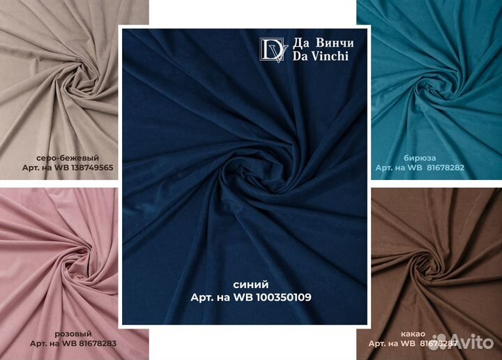 Шторы Да Винчи комплект 2 шт