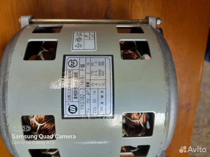 Двигататель стиральной машины