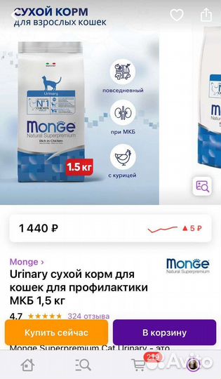 Сухой корм для кошек monge