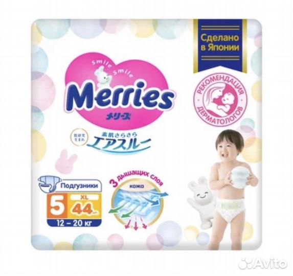Подгузники трусики merries xl