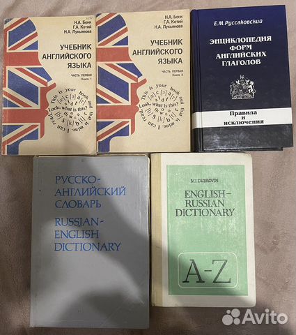 Учебники и словари английский язык