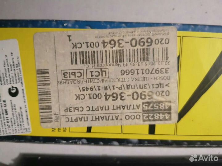 Щетка стеклоочистителя задняя на Opel Astra J