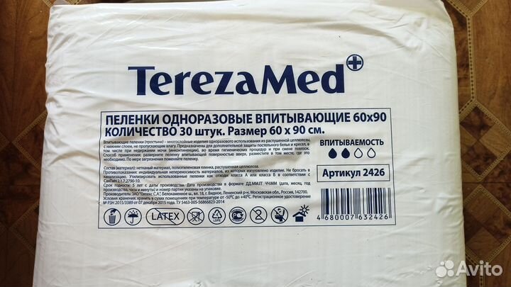 Трусики и пеленки для взрослых