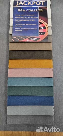 Мебельная ткань