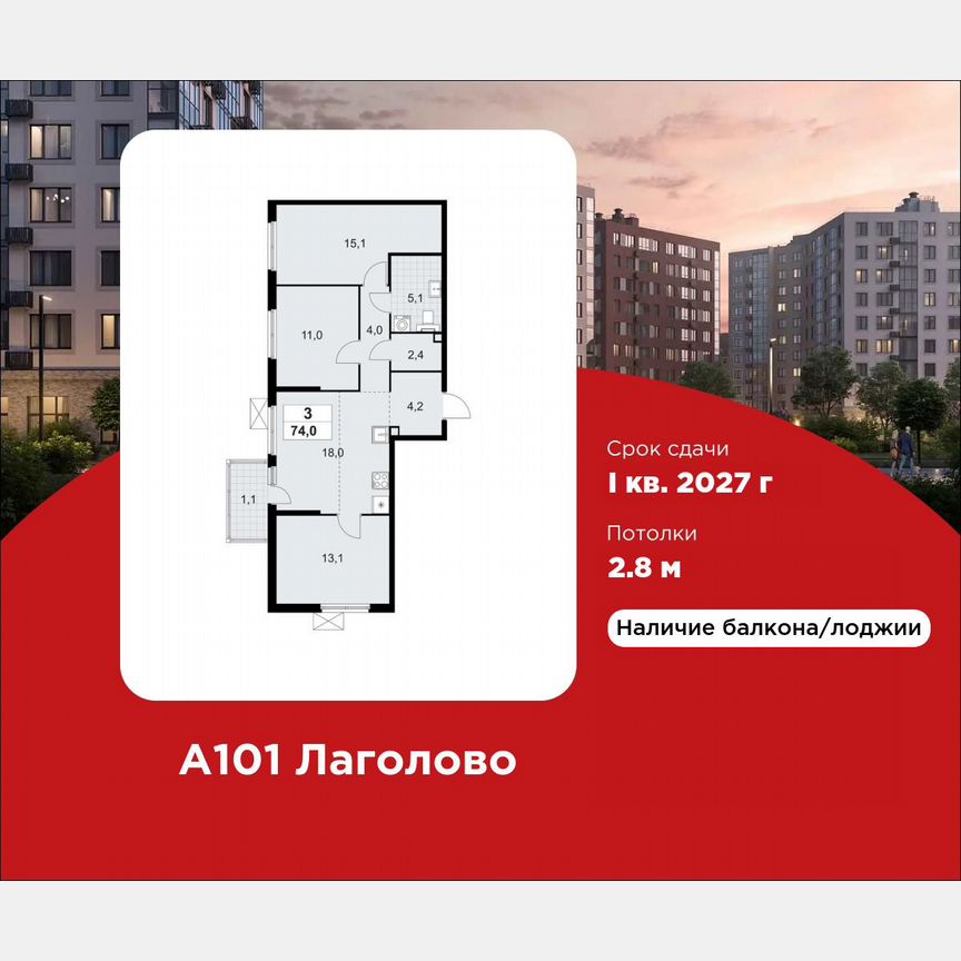 3-к. квартира, 74 м², 2/11 эт.