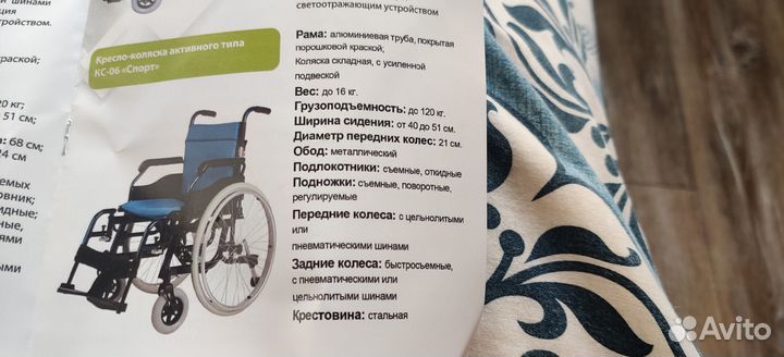 Кресло коляска для инвалидов