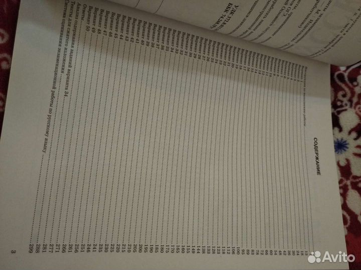 Русский язык огэ 2023