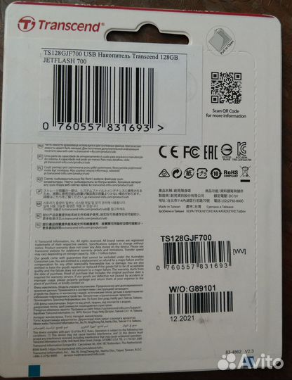 Usb флешка 128 gb